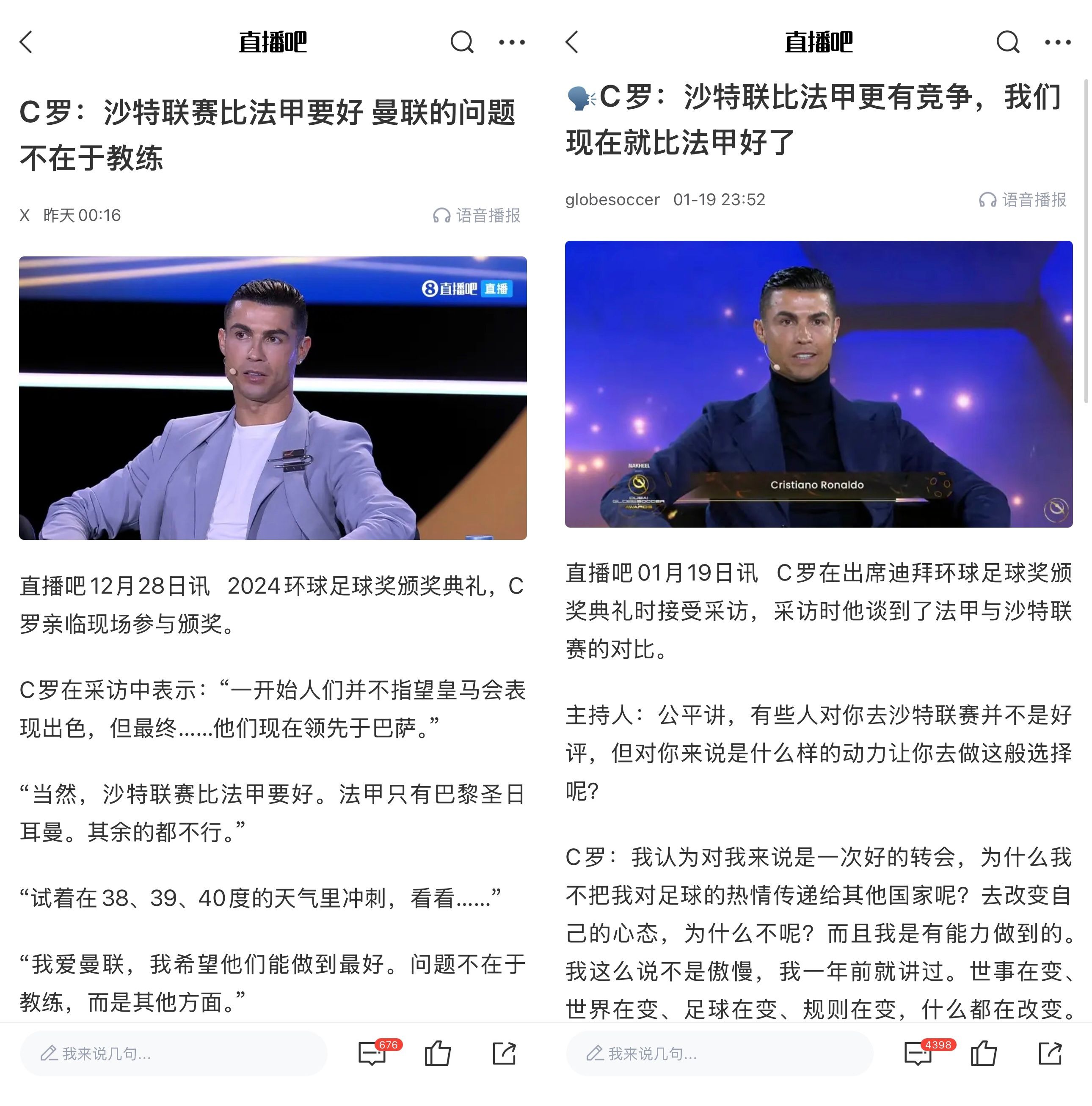 杠上了C罗2次说沙特联＞法甲，法甲官推4次回击&3次搬出梅西